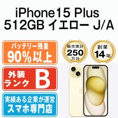 バッテリー90%以上 【中古】 iPhone15 Plus 512GB イエロー SIMフリー 本体 スマホ アイフォン アップル apple 【送料無料】 ip15plmtm2459b