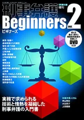 2024年最新】刑事弁護ビギナーズver.2の人気アイテム - メルカリ