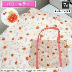 ハローキティ（アップルリボン）お昼寝ふとん7点セット　キャリーバッグ付　(MZ-3815001000)