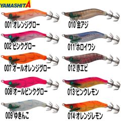 エギング　イカ釣り用品　ヤマリア YAMASHITA ヤマシタ　ナオリー レンジハンター ベーシックシャロー　1.5BS 