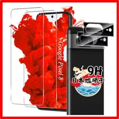 【匿名配送】 ?対応 Pixel 8 対応 Google Pixel 8 ガラスフィルム 2枚 + カメラフィルム2枚 【4枚セット 指紋認証対応】対応 Goo