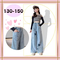 【かわいいデニム♡】キッズ ワイドパンツ 女の子 デニムパンツ ハート 130 140 150 おしゃれ かわいい ダメージ加工 ロングパンツ デニム ジーパン 春 夏 秋 冬