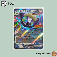 コロコロコミック タギングルex プロモ 1枚 - メルカリ