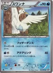 【送料無料・匿名配送】コアルヒーar PSA10 連番　スワンナar PSA8 2025年最新】スワンナの人気アイテム - メルカリ