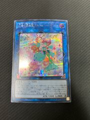 幻奏の華楽聖ブルームハーモニスト