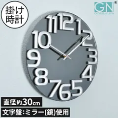 George Nelson ジョージ・ネルソン ミラー・クロック 掛け時計 おしゃれ 北欧 シンプル 壁掛け時計 ウォールクロック 幅30cm リビング 洋室 和室 寝室 オフィス 丸型 見やすい 鏡 電池付 乾電池 インテリア雑貨 賃貸 高級感 レトロのサムネイル