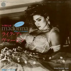 マドンナ　レコード　ピクチャーレコード　まとめ売り！　MADONNA マドンナ レコード ピクチャーレコード まとめ売り！ MADONNA