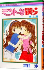 2025年最新】ミントな僕らの人気アイテム - メルカリ