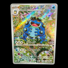2025年最新】ガマゲロゲ ARの人気アイテム - メルカリ