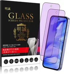 【2枚セット】Google Pixel 8a ガラスフィルム ブルーライトカット 全面保護 硬度10H 強化ガラス 液晶保護フィルム 3D曲面 0.3mm極薄 高い透明度 耐衝撃 指紋防止【日本製素材旭硝子製】