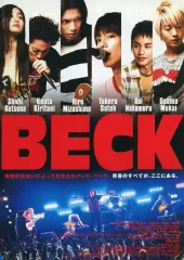 2025年最新】映画BECKの人気アイテム - メルカリ