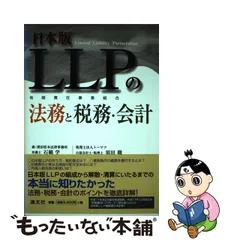 2023年最新】有限責任事業組合の人気アイテム - メルカリ