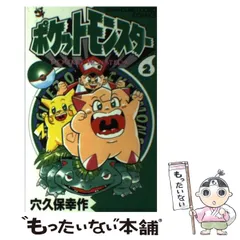 2025年最新】穴久保幸作 ポケットモンスターの人気アイテム - メルカリ