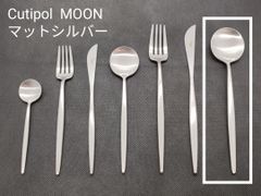 クチポール Cutipol ムーン MOON マットシルバー テーブルスプーン