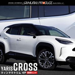 【サムライプロデュース】トヨタ ヤリスクロス ウィンドウトリム ガーニッシュ 左右セット 4P 鏡面仕上げ