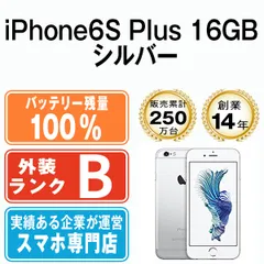 2023年最新】iphone6s Plus 16GBの人気アイテム - メルカリ