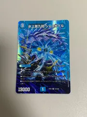 メルカリ便 水上第九院 シャコガイル Aシク 2枚セット 水上第九院シャコガイル2枚セット max - メルカリ