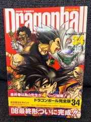 2025年最新】DRAGON BALL 完全版 34 の人気アイテム - メルカリ