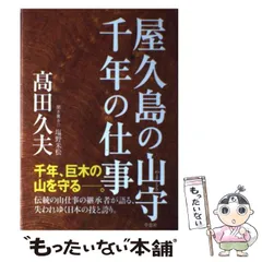 2025年最新】高田久夫の人気アイテム - メルカリ