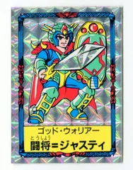 2025年最新】闘将 ジャスティの人気アイテム - メルカリ