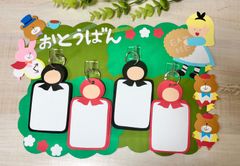 お当番表　【アリス】