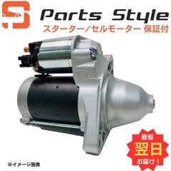 スバル セルモーター リビルト ルクラ L455F L465F 品番 28100-B2180 スターターモーター