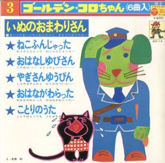 LP1枚 / 岩城憲 & TEARS PROJECT (息っ子クラブ) / Live Act