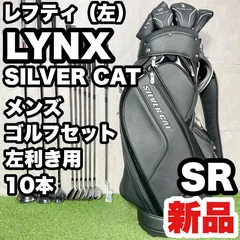 LYNX SILVER CAT ゴルフバッグ スタンド式 黒 リンクス SILVER CAT RV-F シルバーキャット アールブイ フォー
