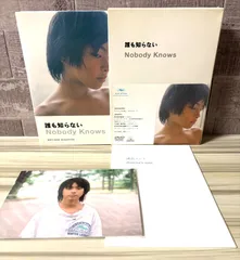 2025年最新】dvd 誰も知らない 柳楽優弥の人気アイテム - メルカリ 