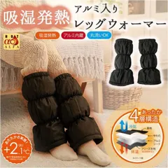 HOTαアルミで保温レッグウォーマー/サイズ：ふくらはぎまわり約30?40ｃｍまで