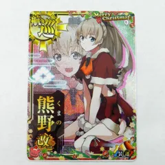 2025年最新】艦これアーケード 熊野 中破の人気アイテム - メルカリ