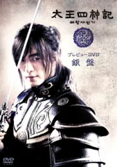【超美品】太王四神記 DVDシリーズ 全12巻【完全版】 Amazon.co.jp: 太王四神記 ノーカット版 全12巻セット [レンタル