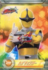 09カジキイエロー」宇宙戦隊キュウレンジャーソーセージ付属カード