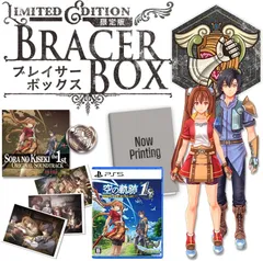【新品】 空の軌跡 the 1st ブレイサーBOX PlayStation 5 佐賀