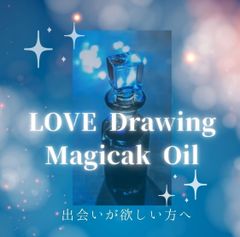 LOVE Drawing マジカルオイル