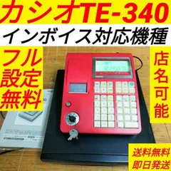 2024年最新】casio TE-300の人気アイテム - メルカリ