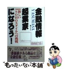 2024年最新】yasumaの人気アイテム - メルカリ