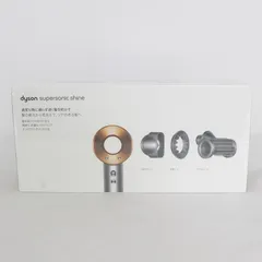 2023年最新】dyson supersonic shine ヘアドライヤーの人気アイテム