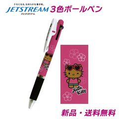 ハローキティ ジェットストリーム ギャルキティ 3色ボールペン ギャル 日焼け ペン ボールペン 筆記用具 文具 文房具 三菱鉛筆 グッズ サンリオ sanrio JETSTREAM 3色ペン 赤 黒 青 ぎゃるきてぃ キティちゃん 日焼けキティ 305652