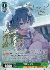 2025年最新】久田イズナ spの人気アイテム - メルカリ