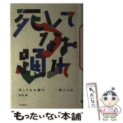2025年最新】一遍上人の人気アイテム - メルカリ