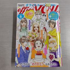 【※梱包方法ご確認ください】 月刊officeYOU (月刊オフィスユー) 2025年 6月号