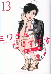 2025年最新】ミワさんなりすます dvdの人気アイテム - メルカリ
