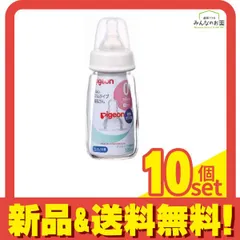 ピジョン スリムタイプ 哺乳びん 耐熱ガラス製・乳首付 S丸穴 0ヵ月から 120mL 10個セット まとめ売り