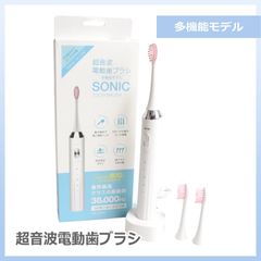 ★新品未開封★ 超音波電動歯ブラシ 防水IPX7 歯磨き ホワイト コンパクト