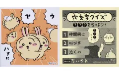 【中古】食玩 ステッカー・シール 25. 「ちいかわ あつめてシールガム3」