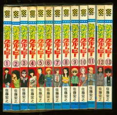 Yahoo!オークション -「気分はグルービー」(全巻セット) (漫画