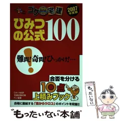 ゴク楽宅建過去問〈2007年度版〉 (DAI-Xの資格書)／DAI‐X総研宅建試験