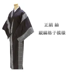 紬 未使用 正絹 縦縞 格子 身丈161.5cm 裄丈66.5cm 未着用 美品 新古品 未使用品 着物 カジュアル 街着 d4089