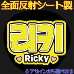 2025年最新】zerobaseone リッキー うちわの人気アイテム - メルカリ